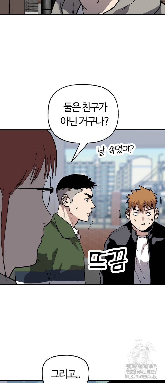 보스리턴 20화 55