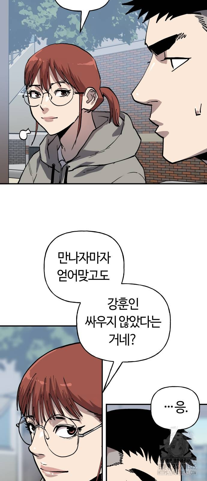 보스리턴 20화 56