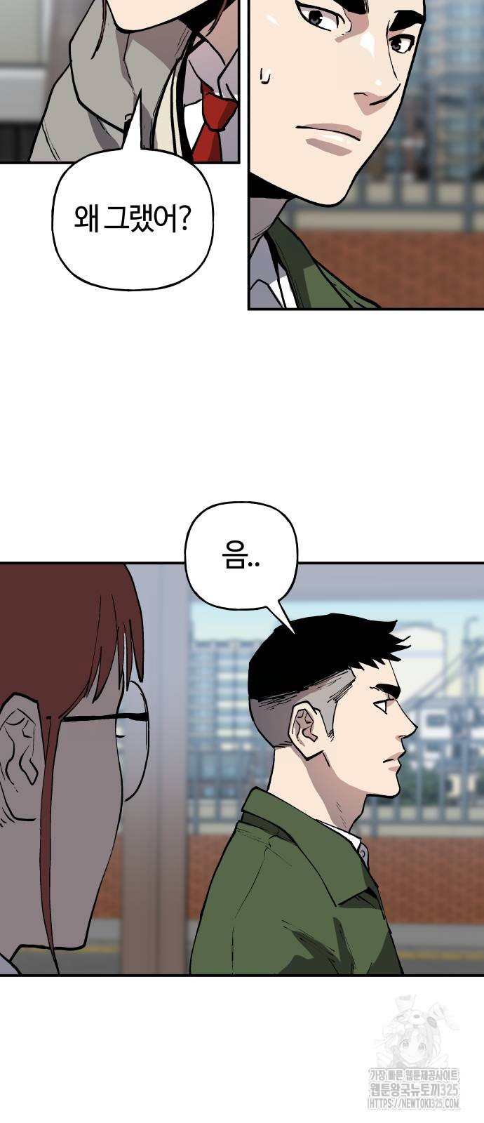 보스리턴 20화 57