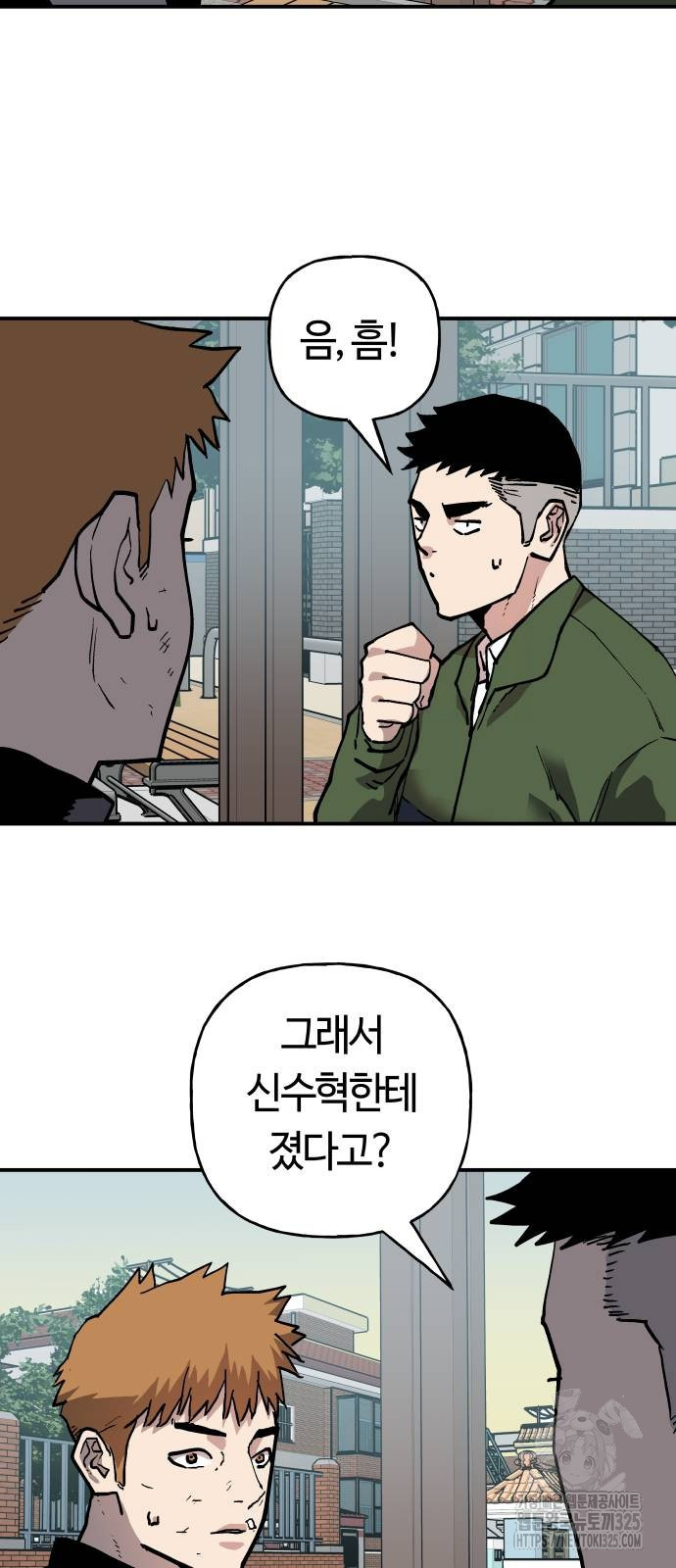 보스리턴 20화 61