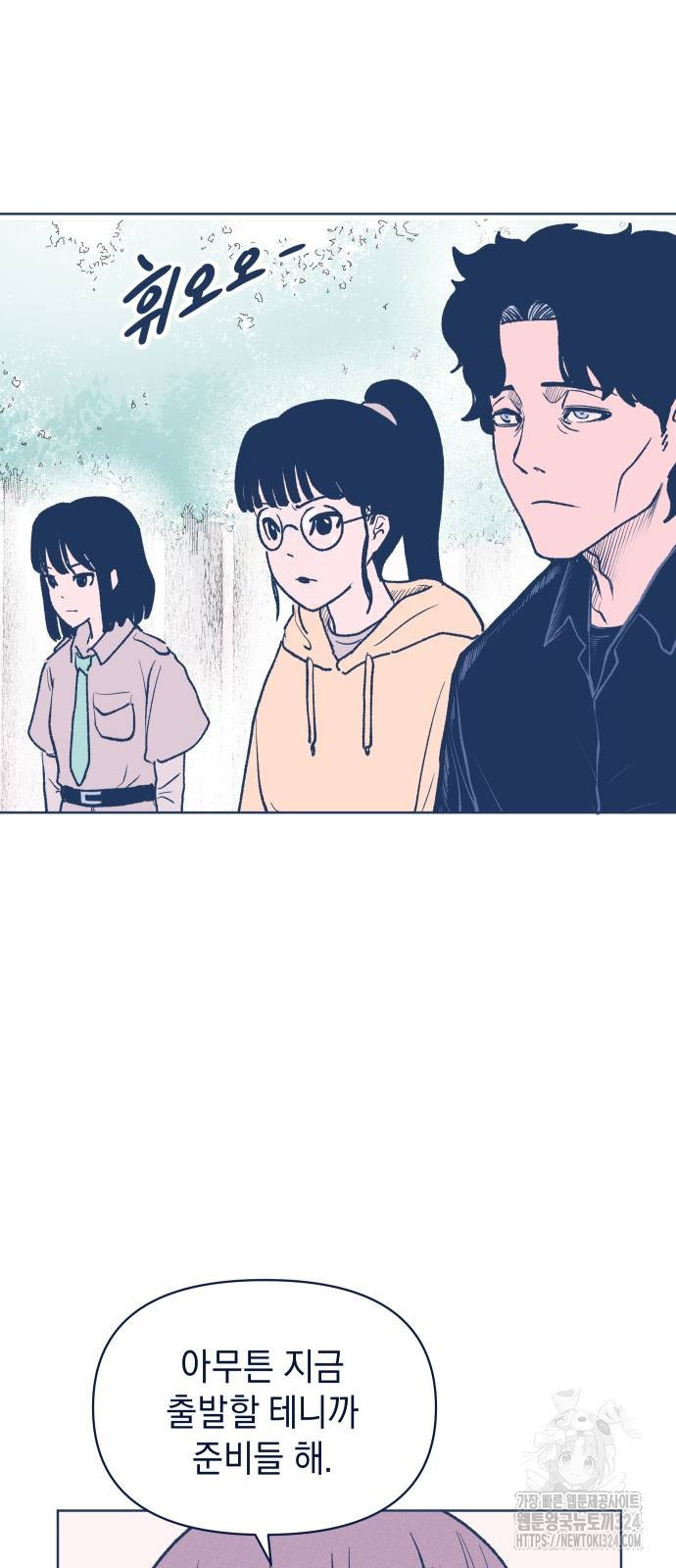 반려짐승 14화 5