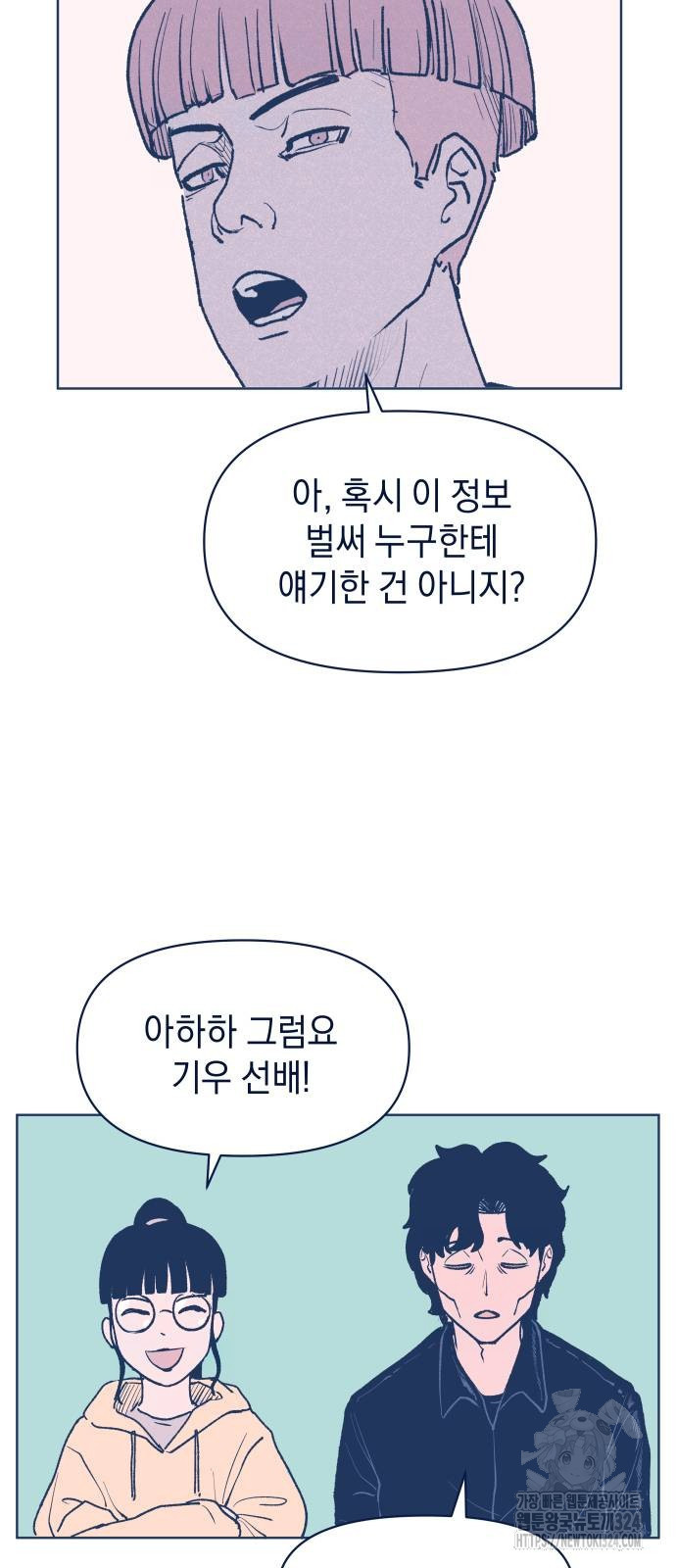 반려짐승 14화 6