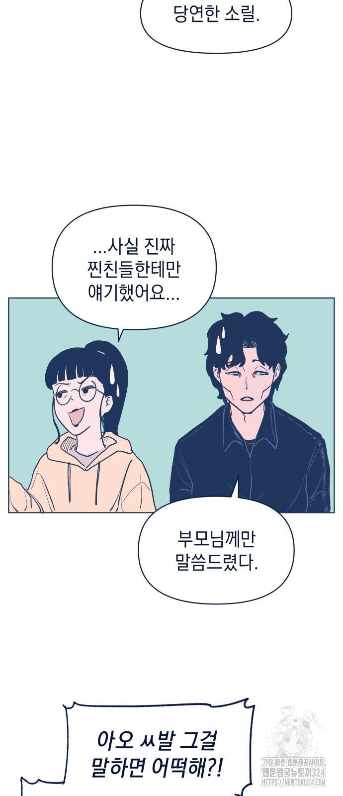 반려짐승 14화 7
