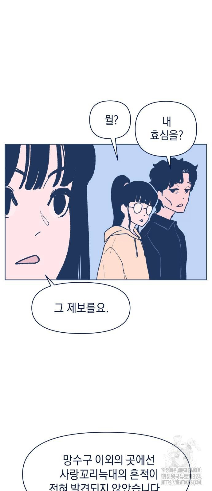 반려짐승 14화 10