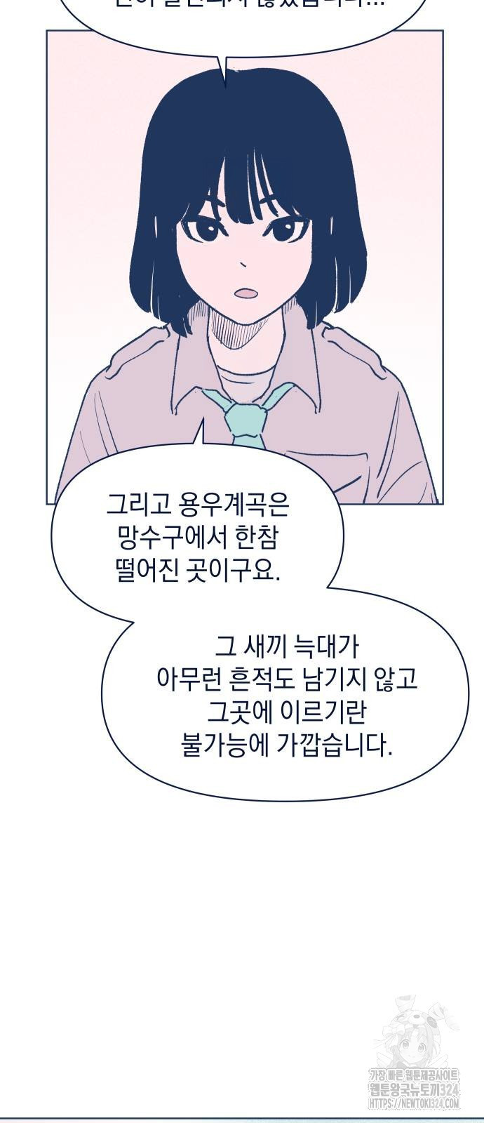 반려짐승 14화 11