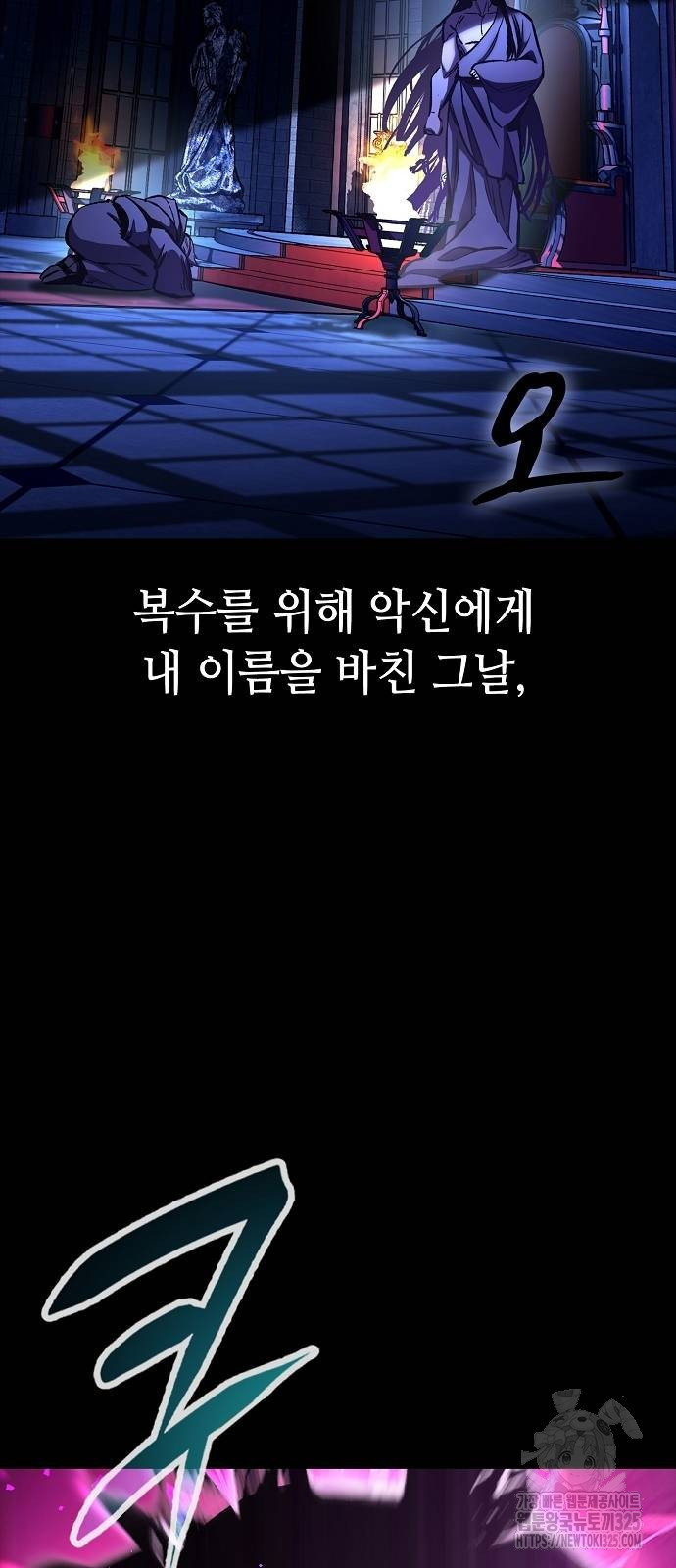 망겜의 시체줍는 천재전사 18화 4