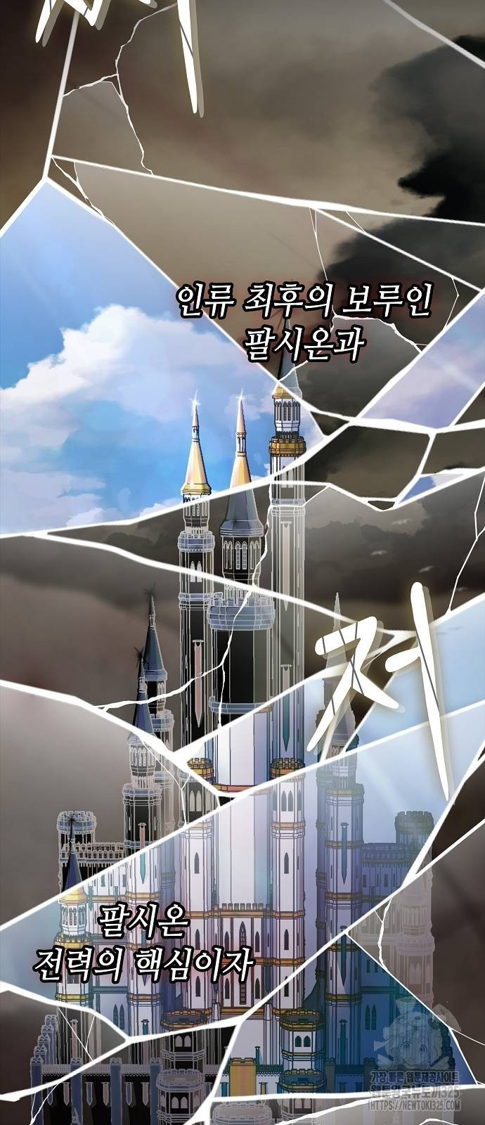 망겜의 시체줍는 천재전사 18화 10