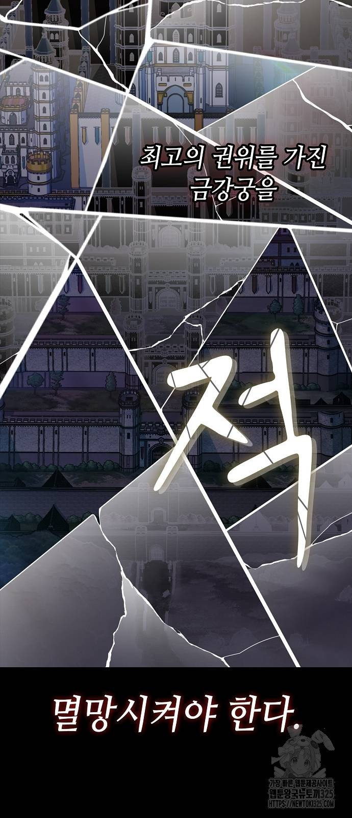 망겜의 시체줍는 천재전사 18화 11