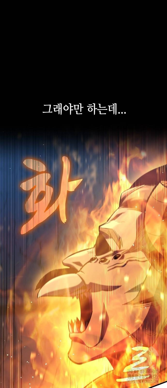 망겜의 시체줍는 천재전사 18화 12