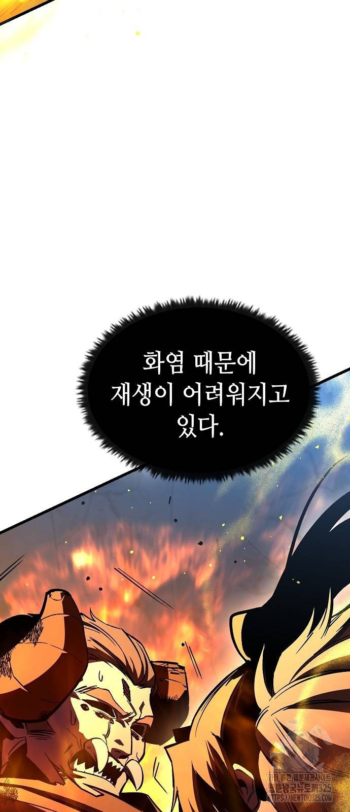 망겜의 시체줍는 천재전사 18화 16