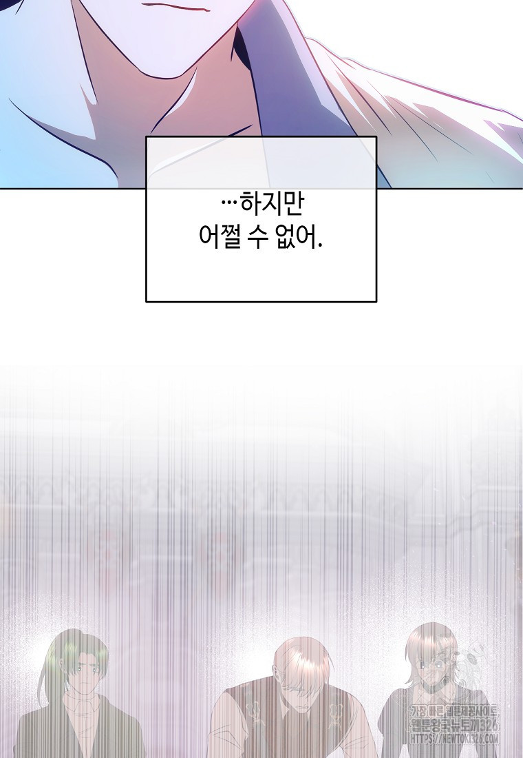 황제와의 잠자리에서 살아남는 법 62화 7