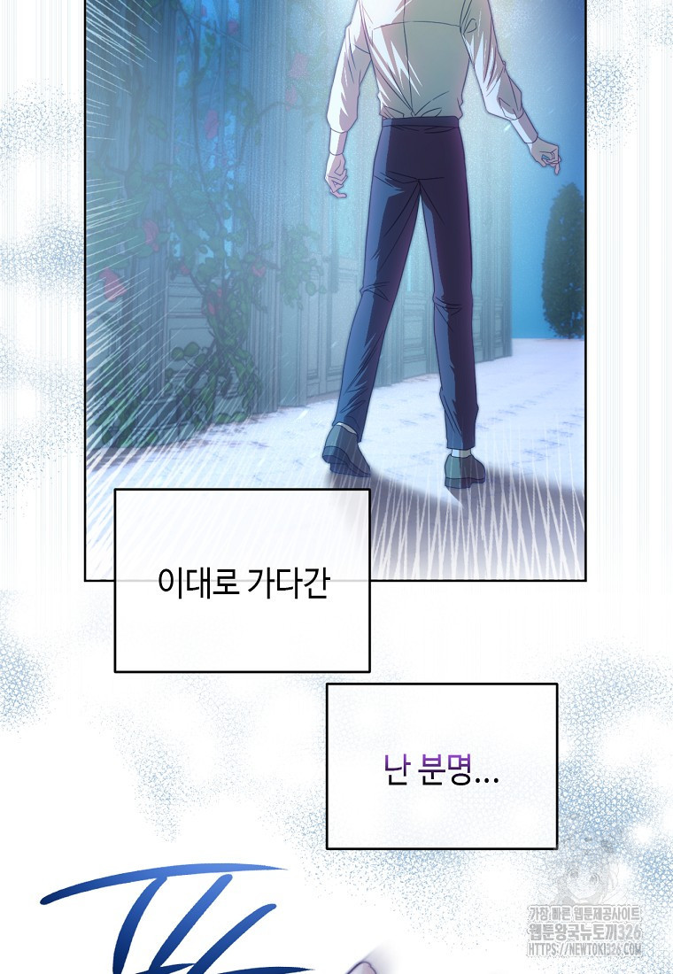 황제와의 잠자리에서 살아남는 법 62화 12