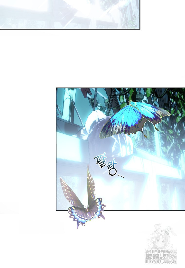 황제와의 잠자리에서 살아남는 법 62화 17