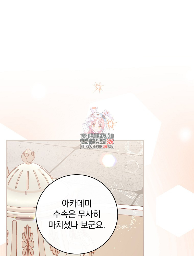 시간을 넘어 당신을 만나러 갑니다 3화 1