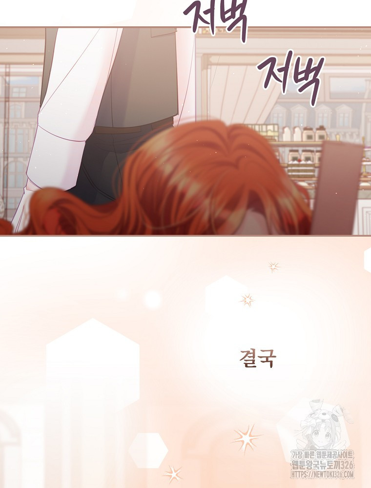 시간을 넘어 당신을 만나러 갑니다 3화 4