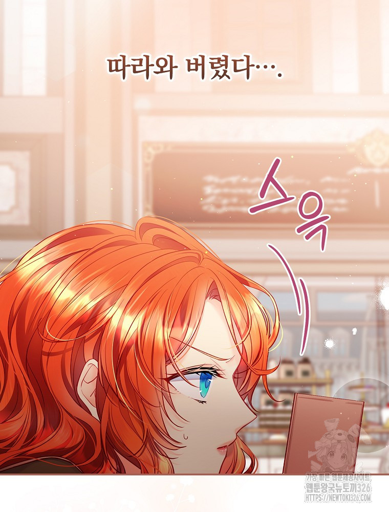 시간을 넘어 당신을 만나러 갑니다 3화 5