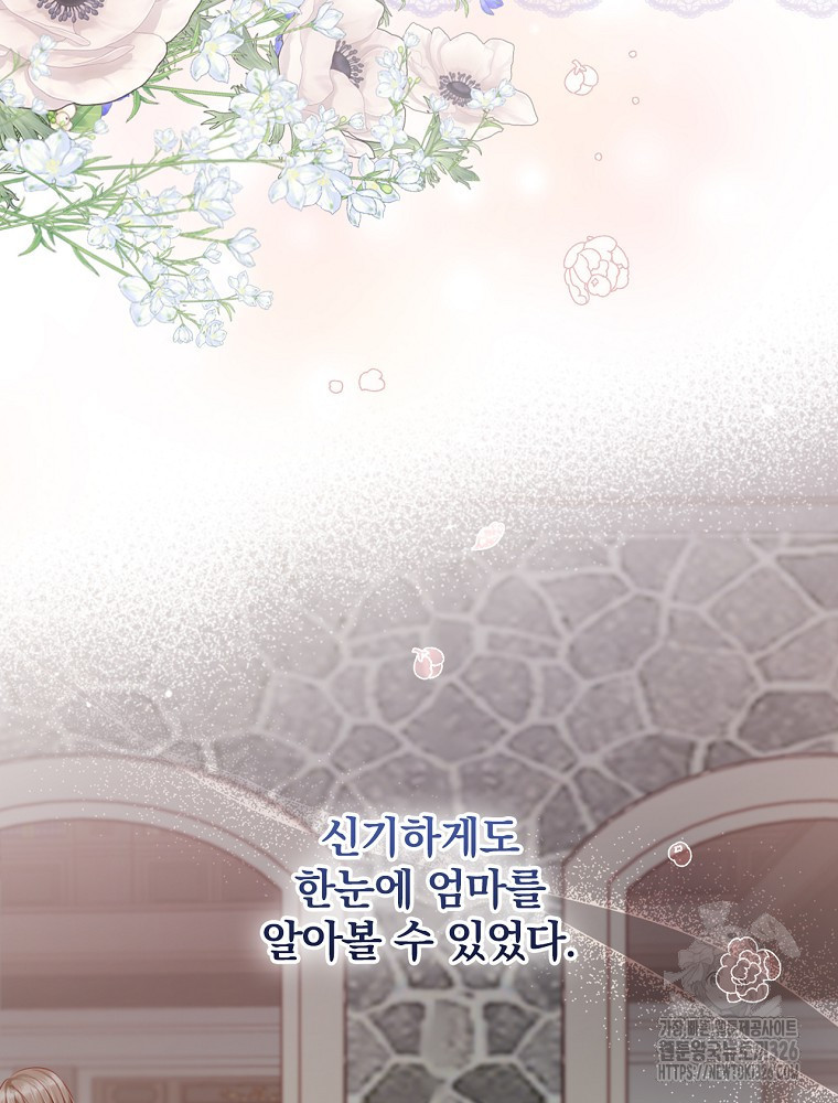 시간을 넘어 당신을 만나러 갑니다 3화 8