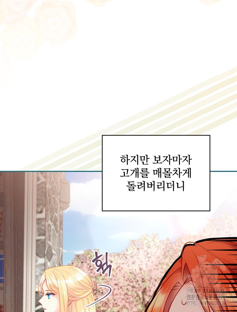 시간을 넘어 당신을 만나러 갑니다 3화 10