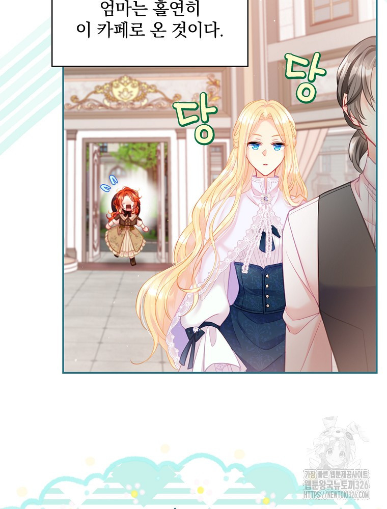 시간을 넘어 당신을 만나러 갑니다 3화 12