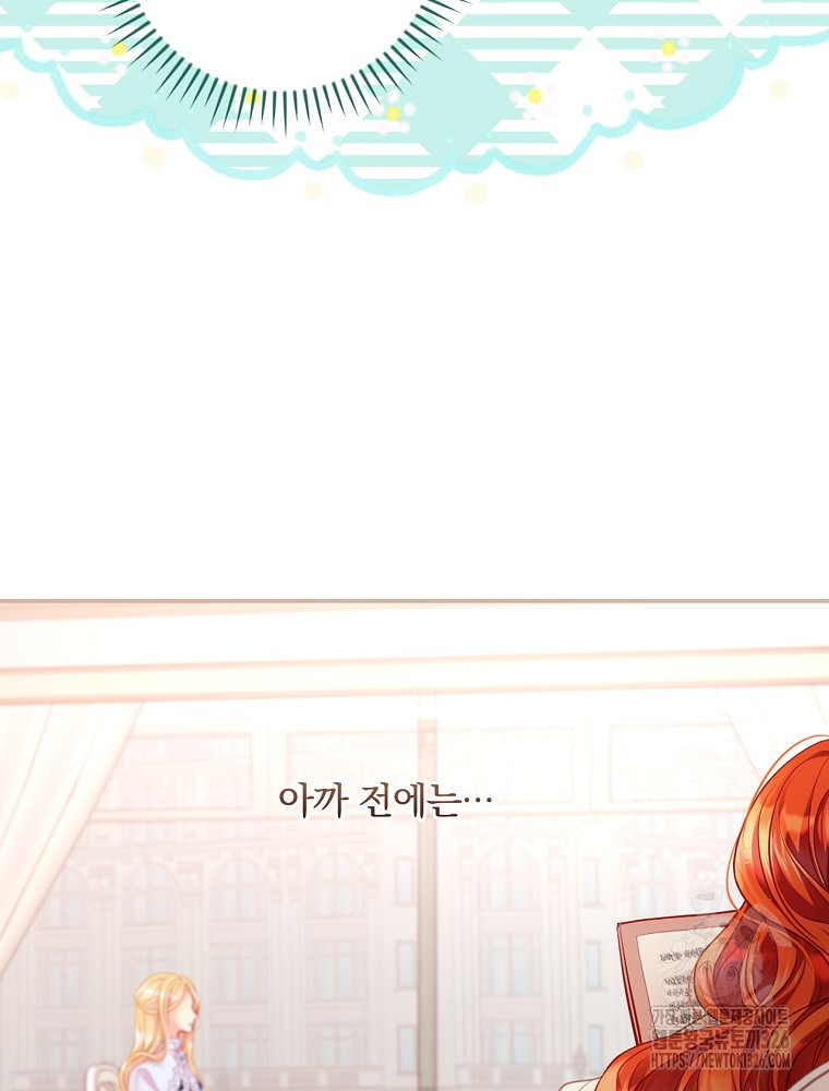 시간을 넘어 당신을 만나러 갑니다 3화 14