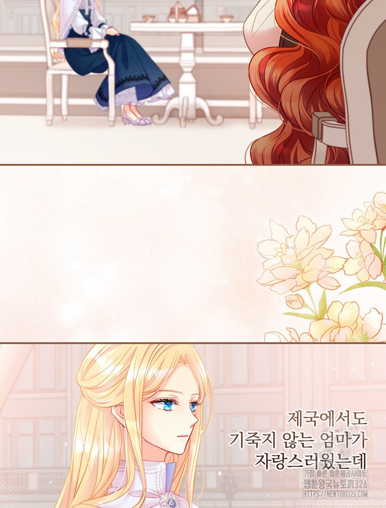 시간을 넘어 당신을 만나러 갑니다 3화 15