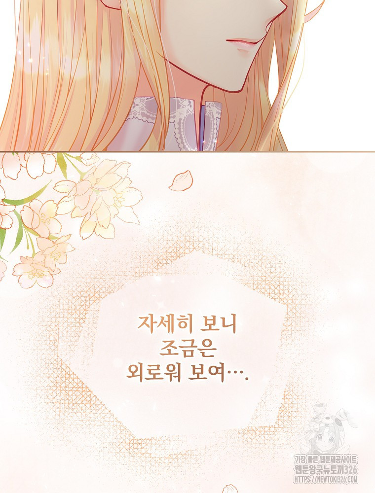 시간을 넘어 당신을 만나러 갑니다 3화 17