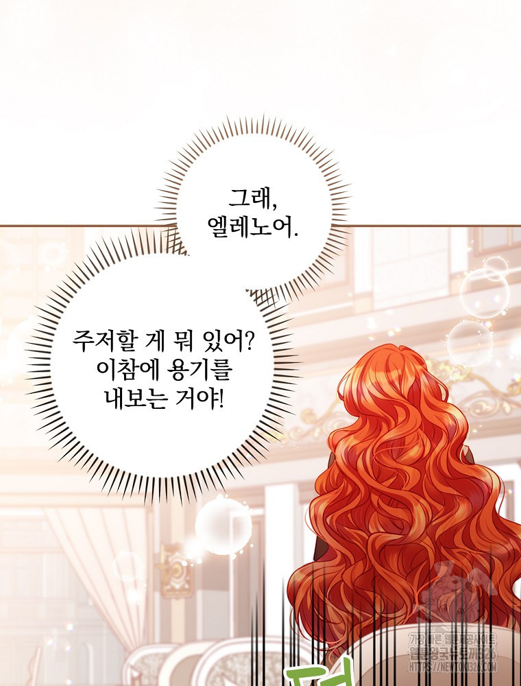 시간을 넘어 당신을 만나러 갑니다 3화 20