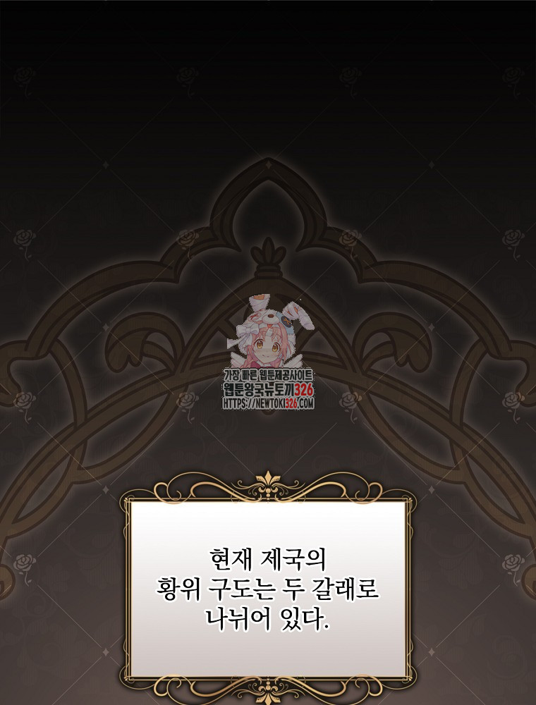 시간을 넘어 당신을 만나러 갑니다 9화 1