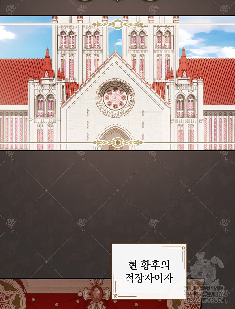 시간을 넘어 당신을 만나러 갑니다 9화 2