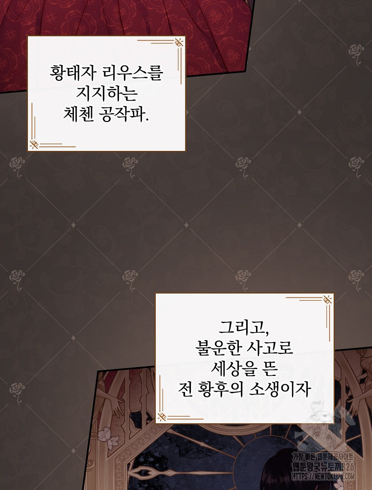 시간을 넘어 당신을 만나러 갑니다 9화 4
