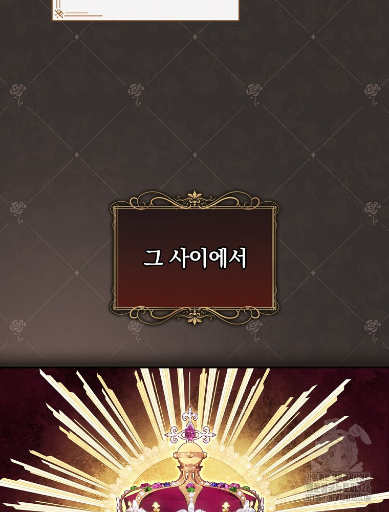 시간을 넘어 당신을 만나러 갑니다 9화 6