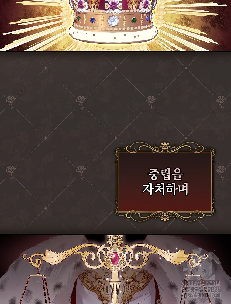 시간을 넘어 당신을 만나러 갑니다 9화 7
