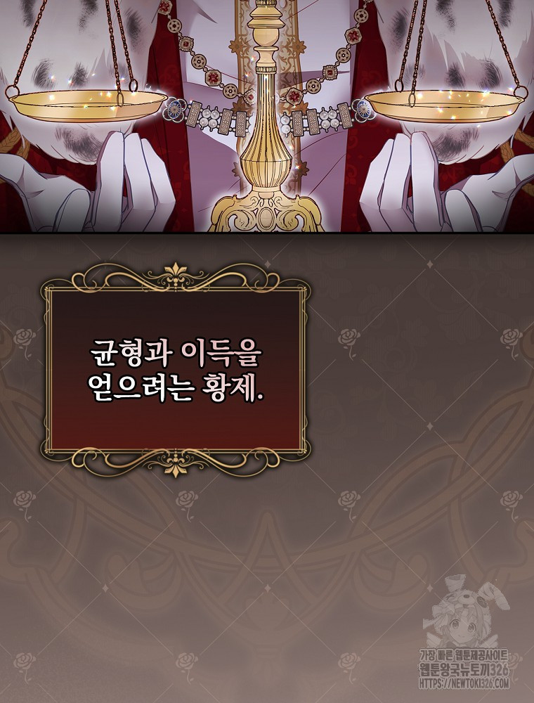 시간을 넘어 당신을 만나러 갑니다 9화 8