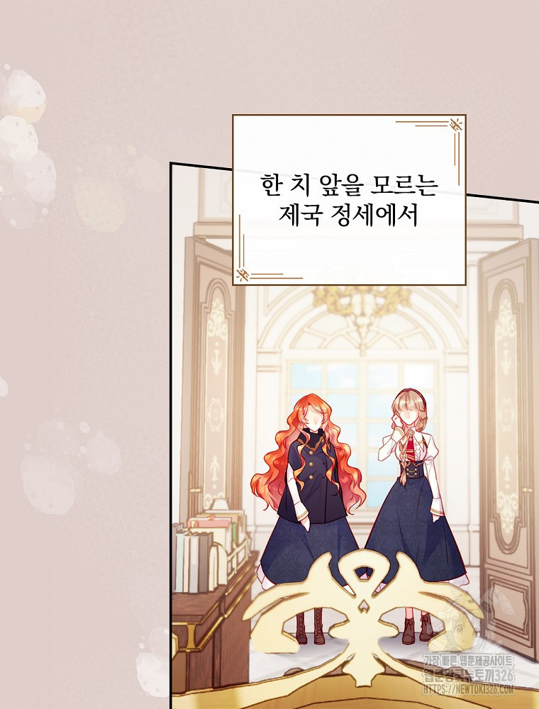 시간을 넘어 당신을 만나러 갑니다 9화 10