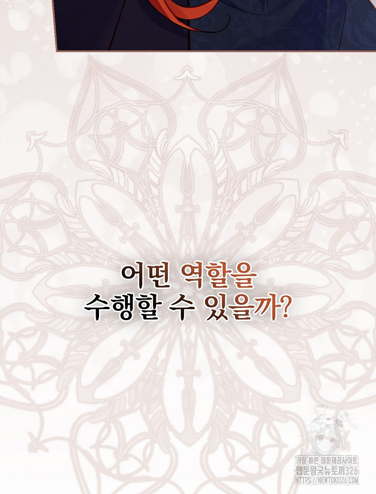 시간을 넘어 당신을 만나러 갑니다 9화 13