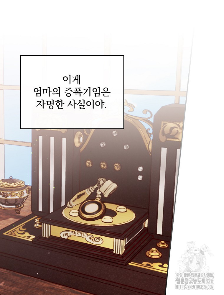 시간을 넘어 당신을 만나러 갑니다 9화 17