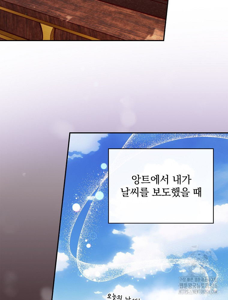 시간을 넘어 당신을 만나러 갑니다 9화 18