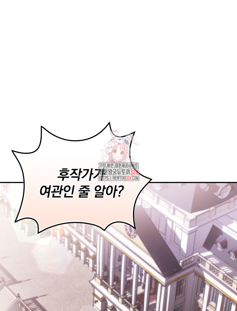 시간을 넘어 당신을 만나러 갑니다 19화 1