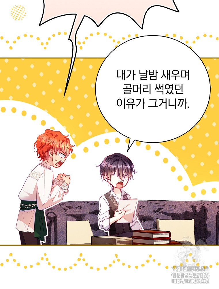 시간을 넘어 당신을 만나러 갑니다 19화 14