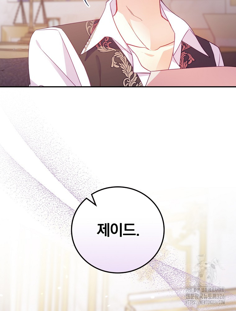 시간을 넘어 당신을 만나러 갑니다 19화 16