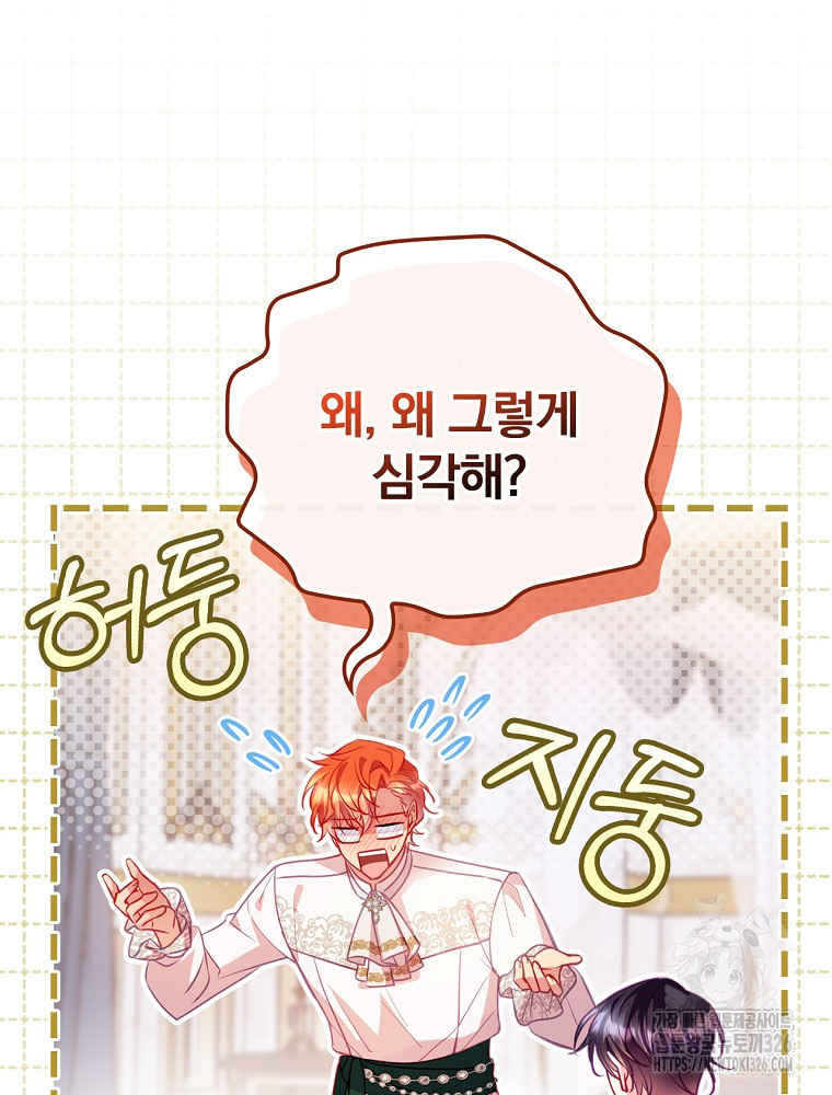 시간을 넘어 당신을 만나러 갑니다 19화 18