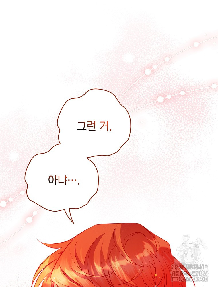 시간을 넘어 당신을 만나러 갑니다 19화 21