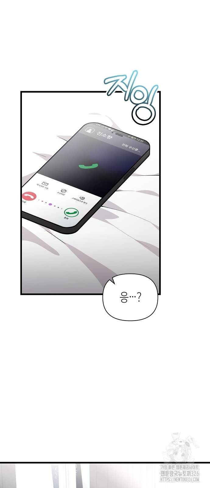 동생이 천재였다 29화 2