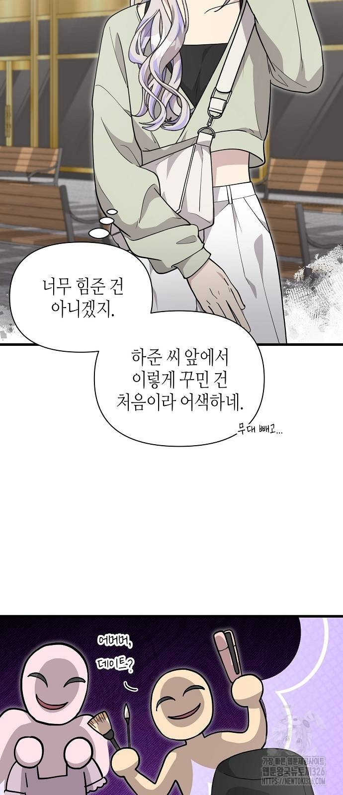 동생이 천재였다 29화 6