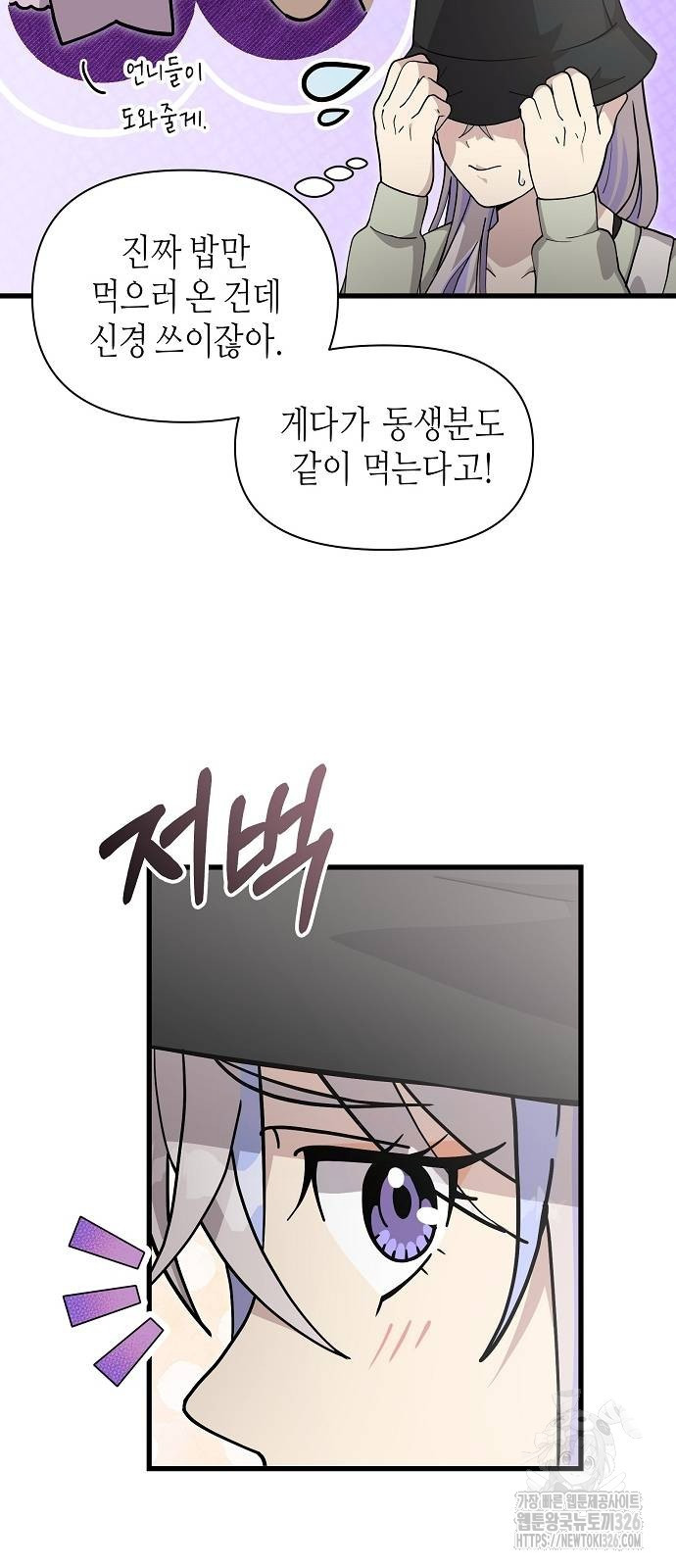 동생이 천재였다 29화 7