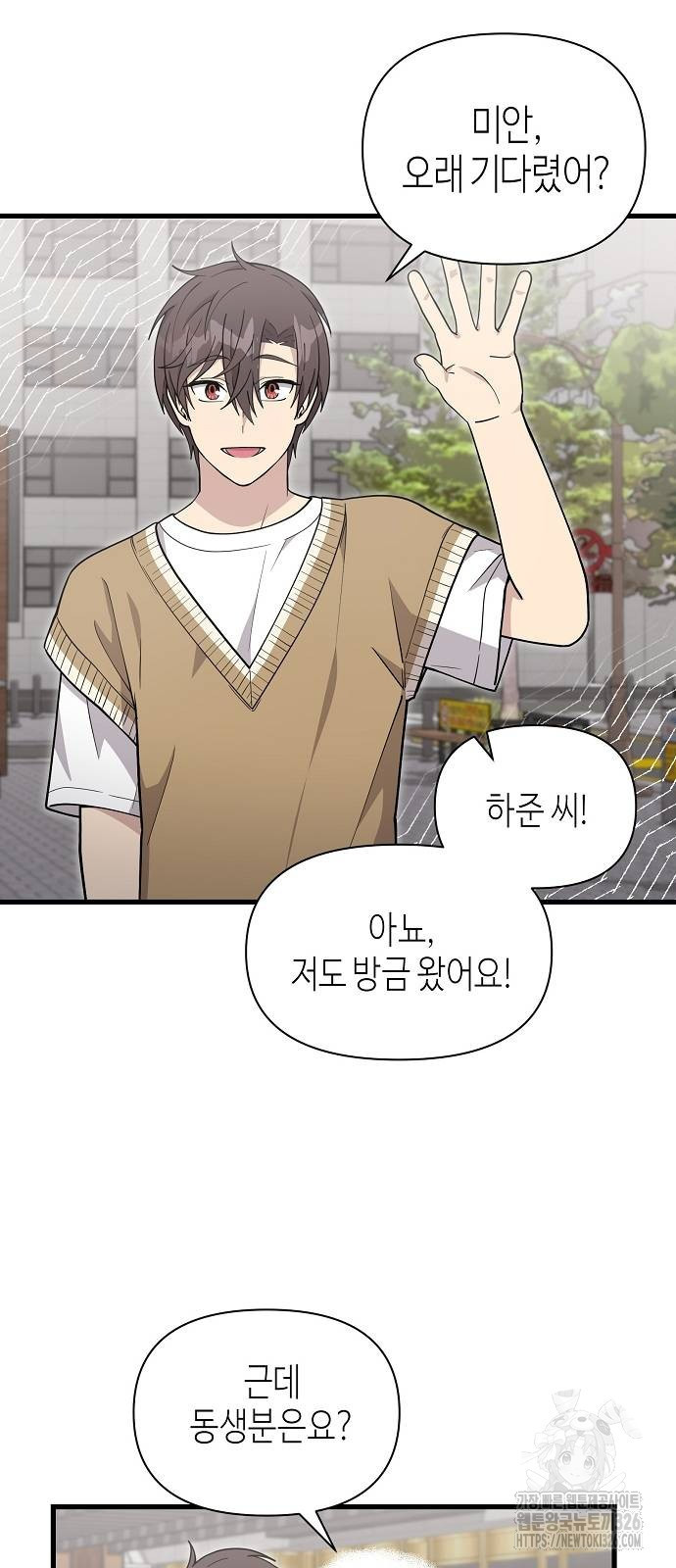 동생이 천재였다 29화 8