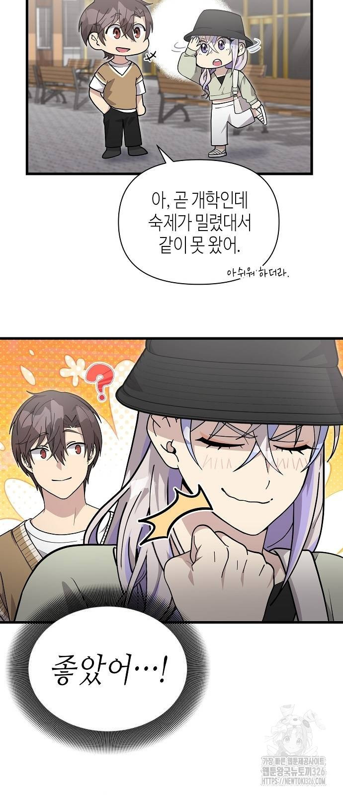 동생이 천재였다 29화 9