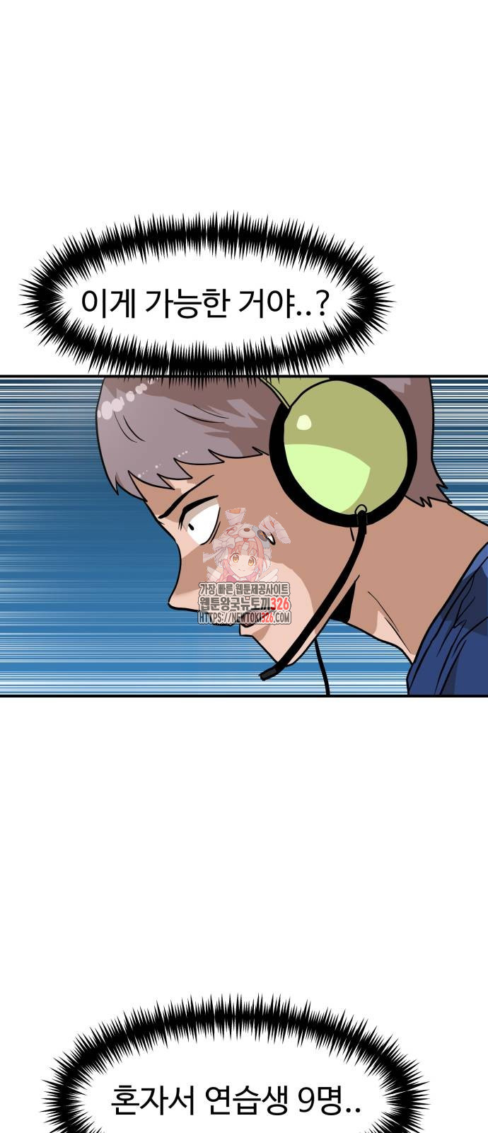 더블클릭 137화 1