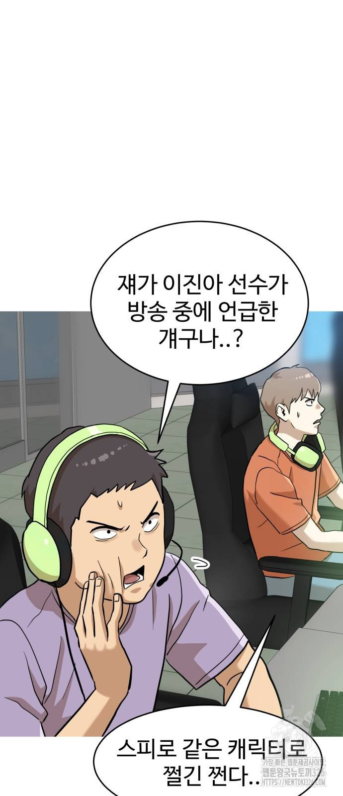 더블클릭 137화 7