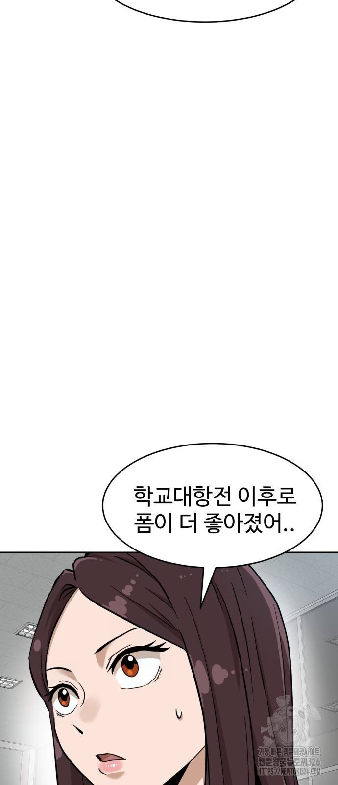 더블클릭 137화 8